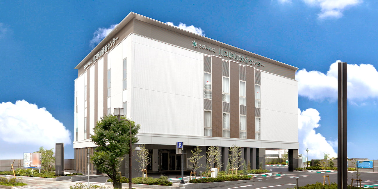 川口駅前葬斎センター