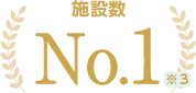 施設数 No.1